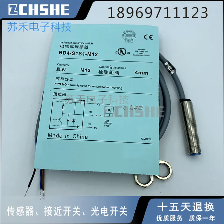 BD4-S1S1-M12 Новый бесконтактный переключатель