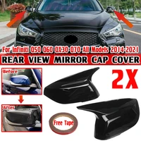 pair side mirror cover cap add on black for infiniti q50 q60 qx30 q70 2014 2021 100 brand new and high quality practical to use