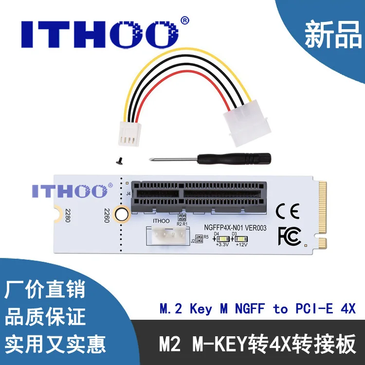 

New M.2 Key M transfer PCI-e 1X 4x card transfer NGFF foot 4X signal M2 card NVME with light 2pcs