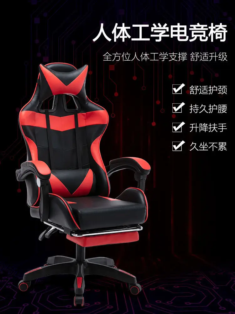 

Furniture Office Chair High Back Gaming Chair LOL Internet Cafes Recliner PU Leather Seat Office Armchair with Footrest