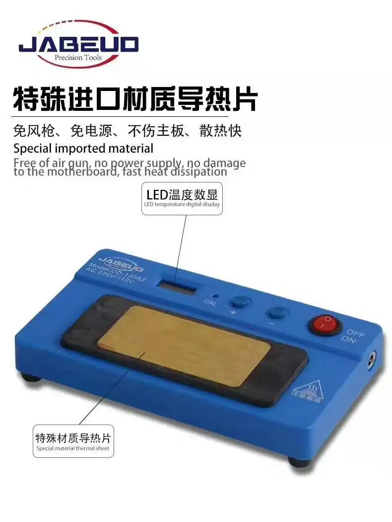 

Jabe UD-120AZ многослойная интеллектуальная платформа для прогрева материнской платы. Универсальный тип Android, низкотемпературная распайка.