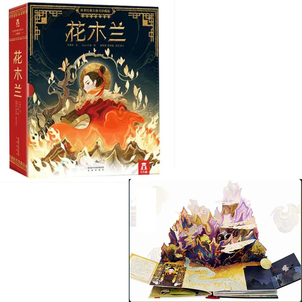 New 1 Book Chinese-Version Chinese Story Brave Female Warrior Mulan 3D Pop-up Book Toy Book