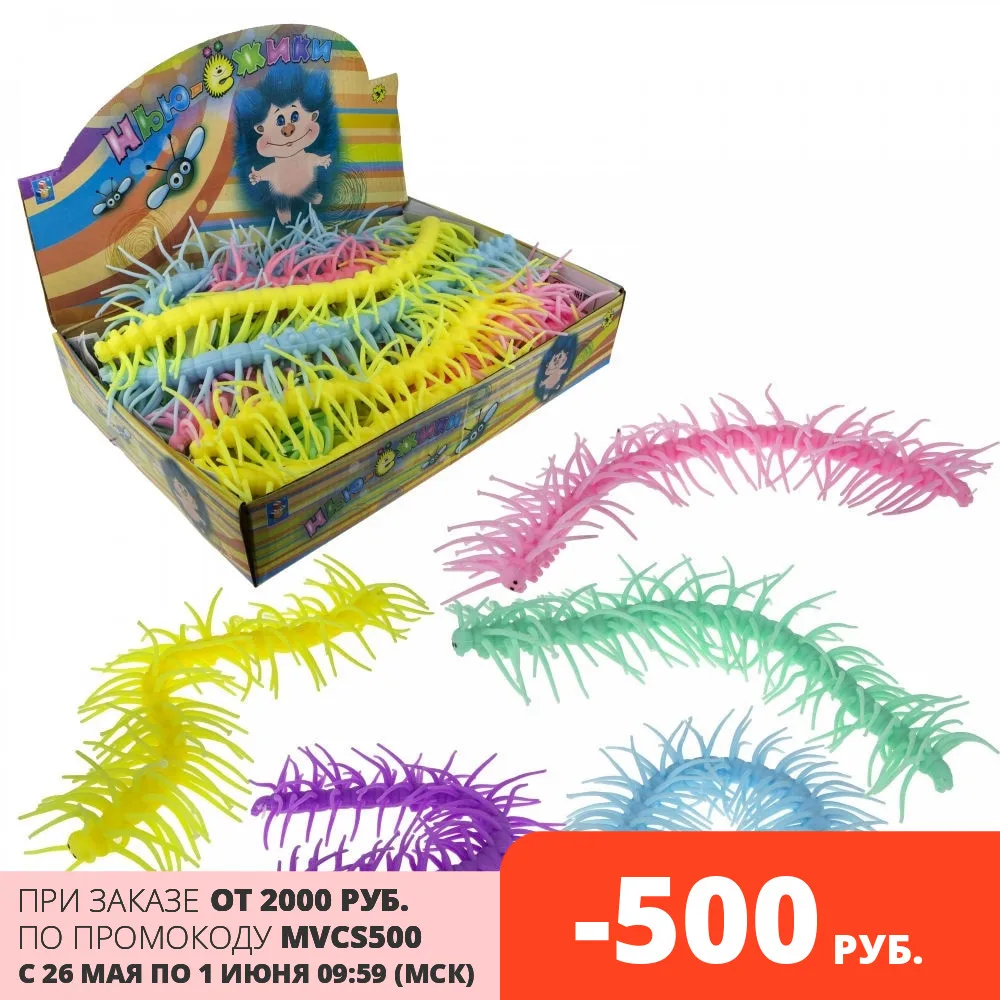 1toy Нью ёжик многоножка 32*9*1 5см 1 ШТУКА В АССОРТИМЕНТЕ|Игрушки-эспандеры| |