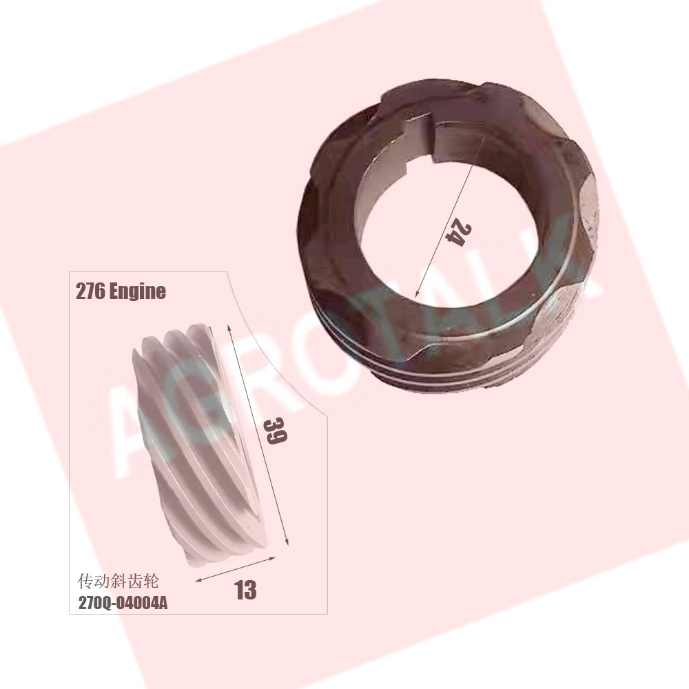 

Helical gear / small gear for LJ276 engine , part number: 270Q-04004A / 276MT-020012