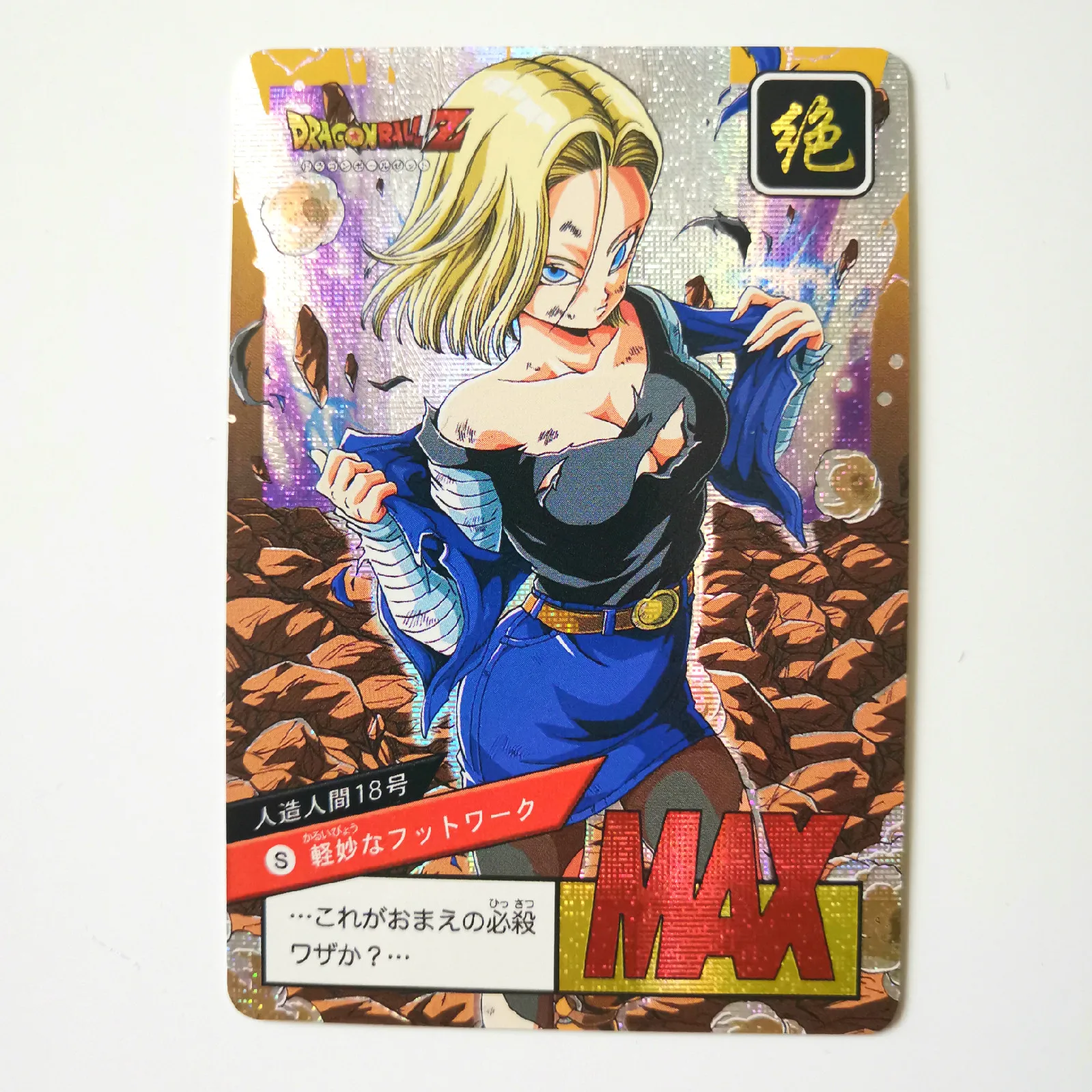 10 шт./компл. 9 в 1 Android 18 войны повреждения супер Dragon Ball Z герои бой карточная игра Коллекция аниме-открытки