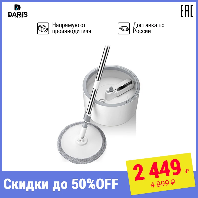 Швабра с круглым ведром SDARISB умная швабра для уборки дома лентяйка |