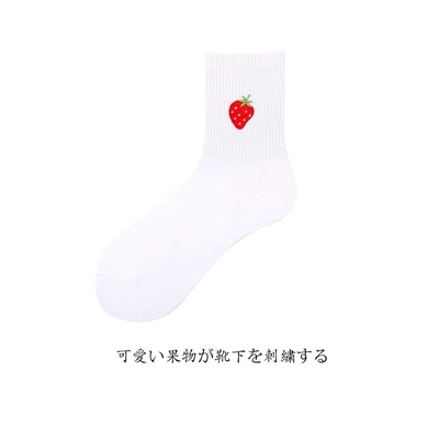 strawberry white Модные милые Креативные Хлопковые женские носки с вышивкой динозавра, носки с забавными монстрами высшего качества, популярные милые носки с фруктами - Цвет: strawberry white