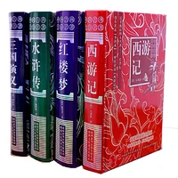 chinese books dream of red mansions romance of the three kingdoms chinese novel books water margin journey to the west books