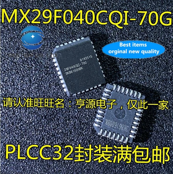 

10pcs 100% orginal new real photo MX29F040CQC-70G MX29F040CQI-70G 29F040CQI-70G PLCC memory