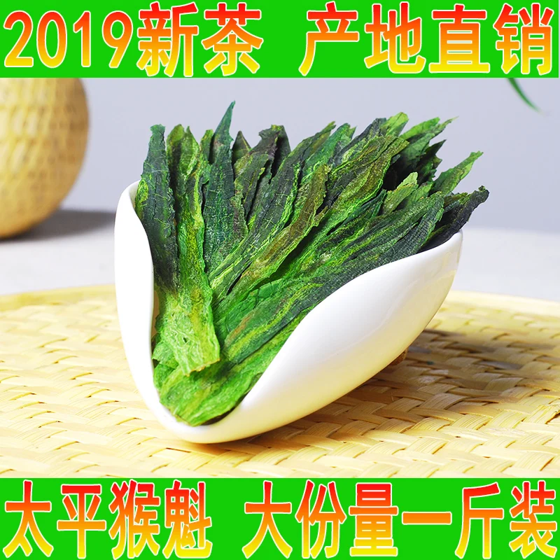 250g 500g Green Tea New Tea Spring Tea Alpine Tea Taiping Monkey Kui Tea, a specialty of Huangshan, Anhui Province