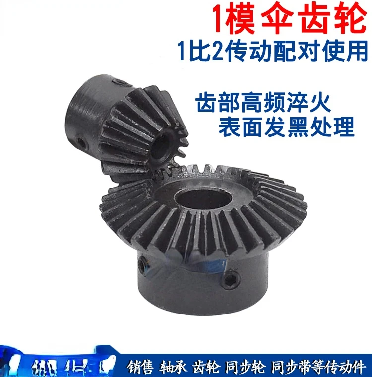 

1 шт. коническая шестерня 1 форма 1 м 20 до 40 20 зубьев: 40 зубьев 1:2 внутреннее отверстие 5-15