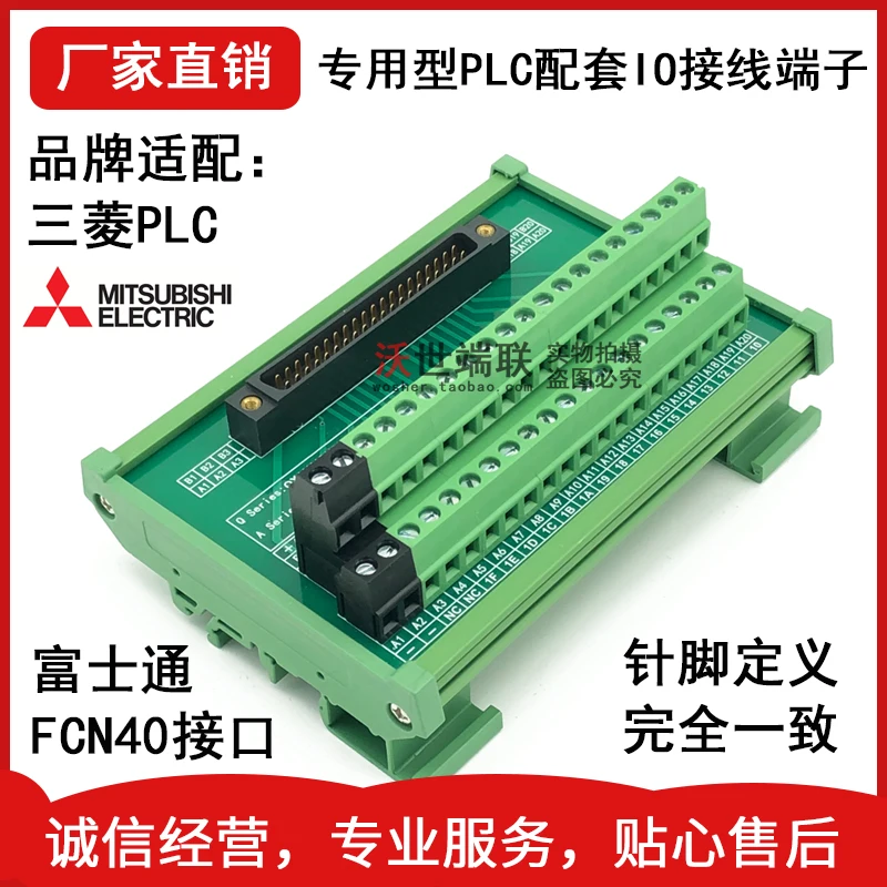

PLC Mitsubishi Q Series QX, Qy41, 41s, 41h, 41p42s, 42pio Module Output Adapter Board L-type