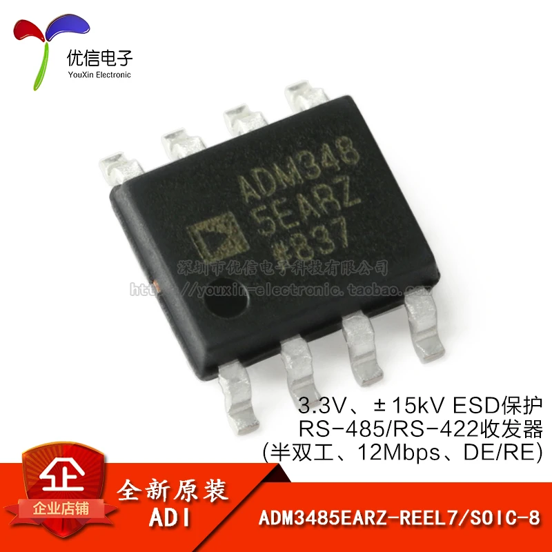 Подлинный оригинальный ADM3485EARZ-REEL7 SOIC-8 полудуплексный RS-485 / RS-422 приемопередатчик |