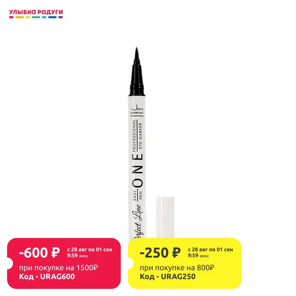 Подводка фломастер Jeanmishel для век| |