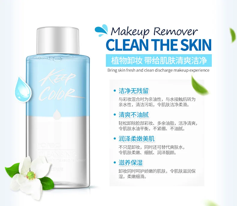 Horec увлажняющее средство для удаления макияжа водное мягкое лица глубокое мытье