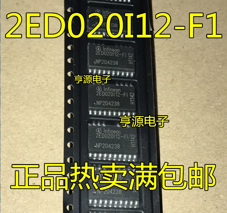 

5PCS 2ED020I12-F1 2ED020112-F1 2ED020I12-FI 2ED020I12 SOP18