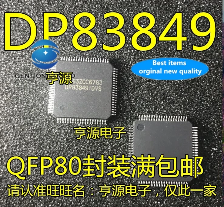 5 шт. реальное фото 100% новое и оригинальное большое количество DP83849 DP83849IDVS QFP80