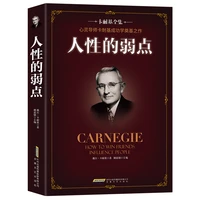 how to win friends and influence people chinese version success motivational books interpersonal psychology new cnorigin