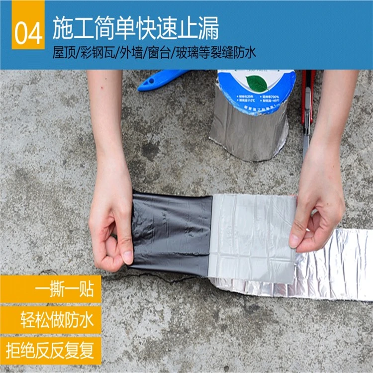 Самоклеящийся асфальт|self-adhesive|membrane |