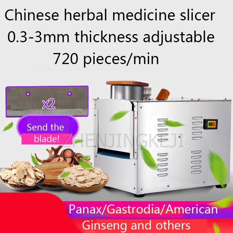 

1500W Slicer Chinese Herbal Medicine Isinglass Antler Gastrodia Ginseng Commercial Stainless Steel Efficient Slicing Equipment