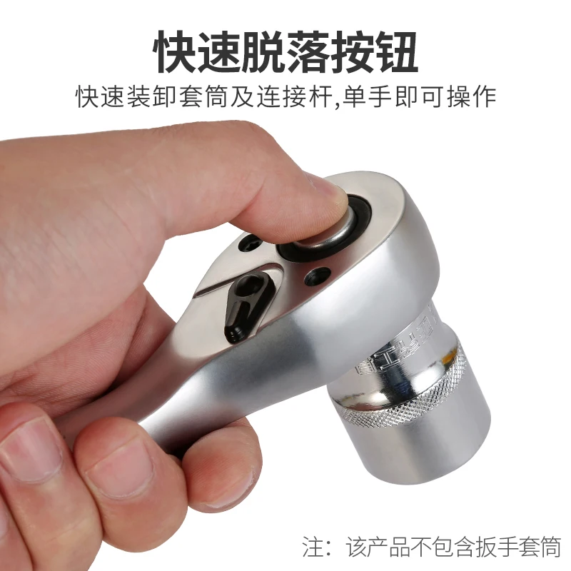 

Sleeve ratchet wrench 72 teeth large, medium and small flying fast two-way multifunctional automatic 24-tooth auto repair tool