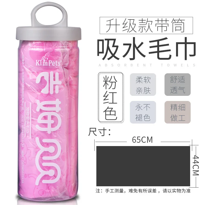 Pink Товары для домашних животных, банное полотенце для собак, Супер практичное полотенце для кожи оленя - Цвет: Pink