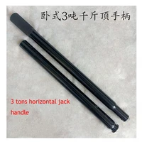 horizontal 3 ton jack handle long pressure rod square hole long rod repair accessories