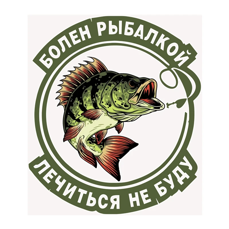 

Rulemylife sick fishing will not be treated with stickers on the car interior details for Passat B6, Lada