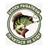 rulemylife sick fishing will not be treated with stickers on the car interior details for passat b6 lada