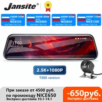 jansite 10 inches 2 5k car dvr touch screen stream media dual lens video recorder rearview mirror dash cam front and rear camera