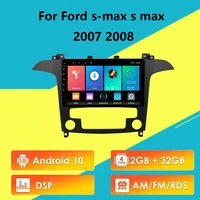 for ford s max s max 2007 2008 at 9 inch 2 din car multimedia player android 10 amfm rds dsp wifi gps navigation head unit