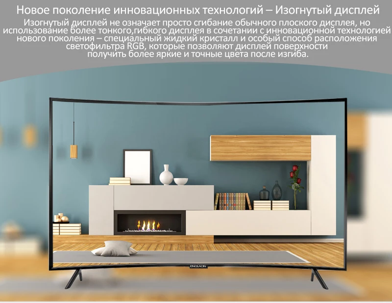 Телевизор 55 дюймов ENGLAON UA550SF 4K смарт-ТВ на андроид 7,0 DVB-T2 изогнутый СВЕТОДИОДНЫЙ ТВ sTelevision
