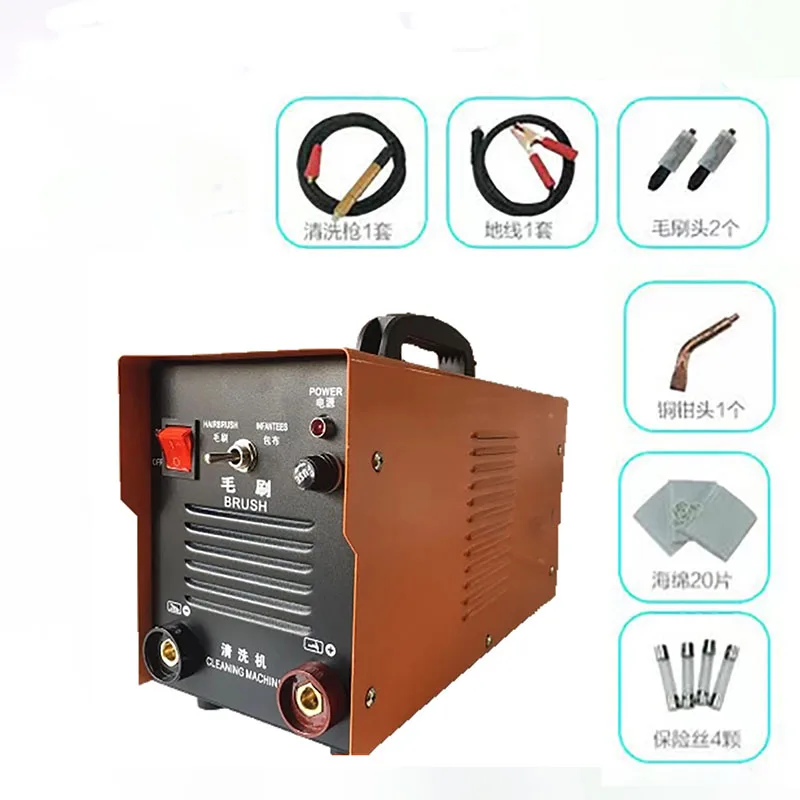 New Weld seam cleaning machine Weld polishing machine TIG welding machine 220V/110V