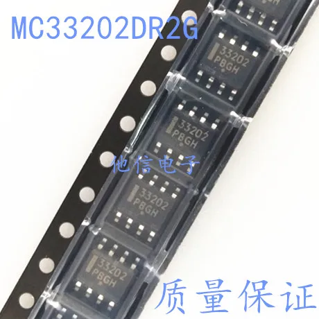 

50 шт./лот MC33202DR2G MC33202 SOIC-8 SOP-8 33202
