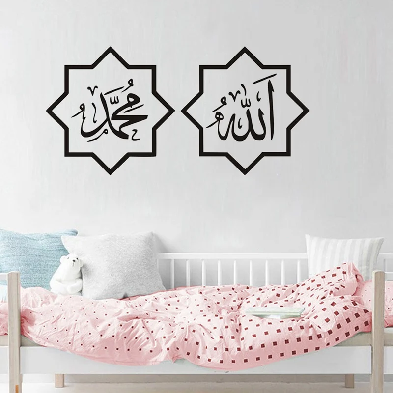 Мусульманская каллиграфия Исламская религия Арабская наклейка настенные