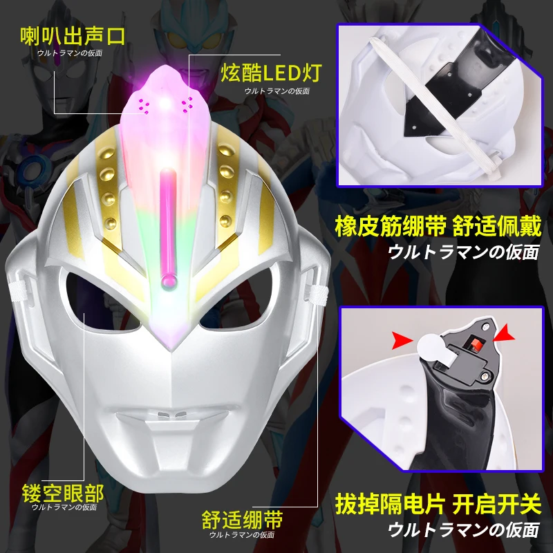 Маска ультрамана Джина Руби таро Тига Orb новинка и розыгрыш игрушки приколы