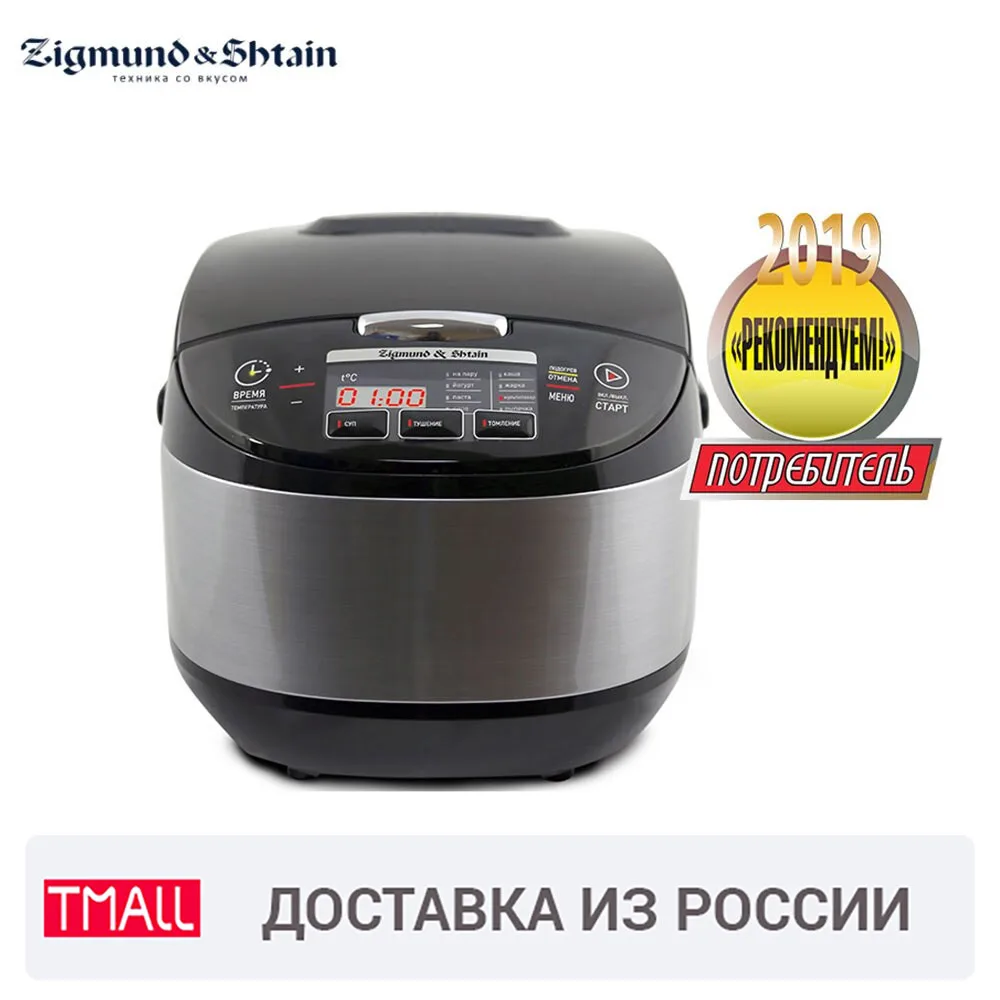 Мультиварка Zigmund&ampShtain 12 автоматических программ цифровой LED дисплей