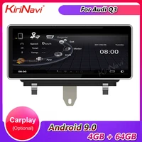 kirinavi 10 25 touch screen android 10 0 car radio for audi q3 car dvd multimedia player stereo carplay auto gps 4g 2013 2018