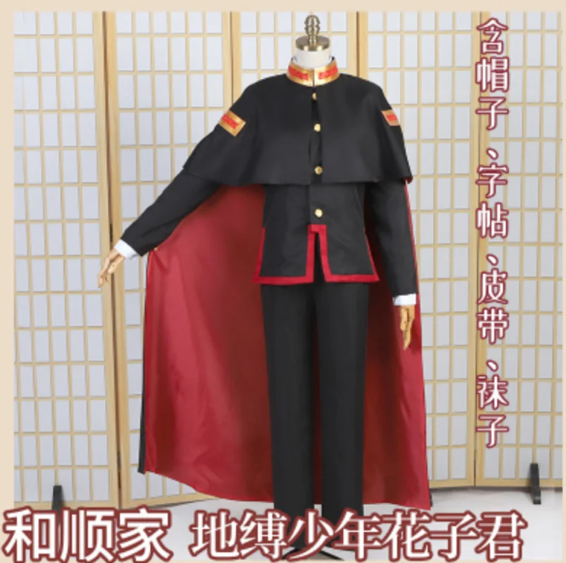 Костюм Ханако-кун в унитазе костюм аниме для косплея мужчин и женщин