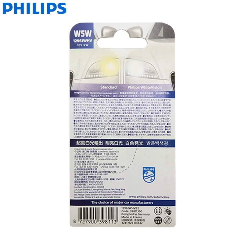 Philips WhiteVision W5W T10 12961WHVB2 12V 5W 4000K белый автомобильный интерьерный светильник