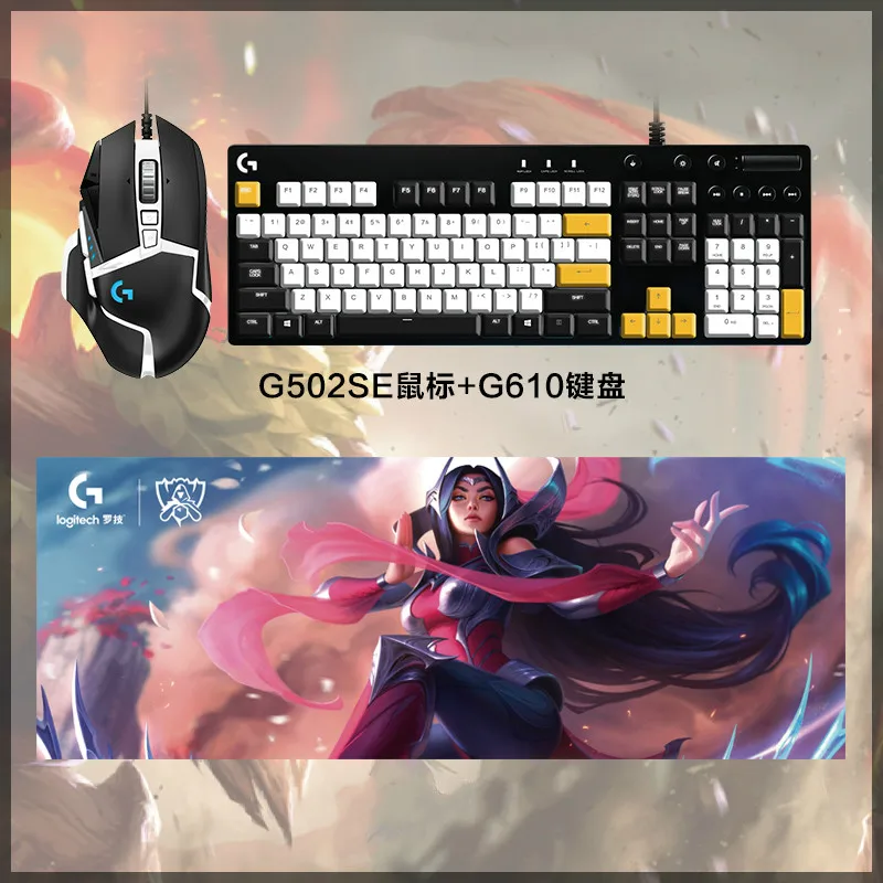 

G502 gaming mouse G610 mechanical keyboard LPL hero alliance custom suits