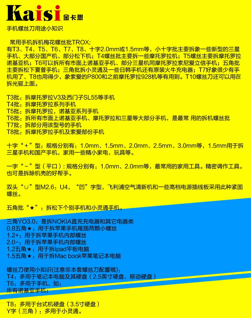 Kaisi-9051 отвертка для разборки мобильного телефона iPhone Apple VIVO экран для изменения инструмент с аккумуляторным источником питания