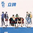 Аниме Sa вы фигурка на акриловой подставке Gu Fei Цзян Cheng творчества настольный компьютер стоял пластина украшение для дома, игрушки для детей, подарки для детей