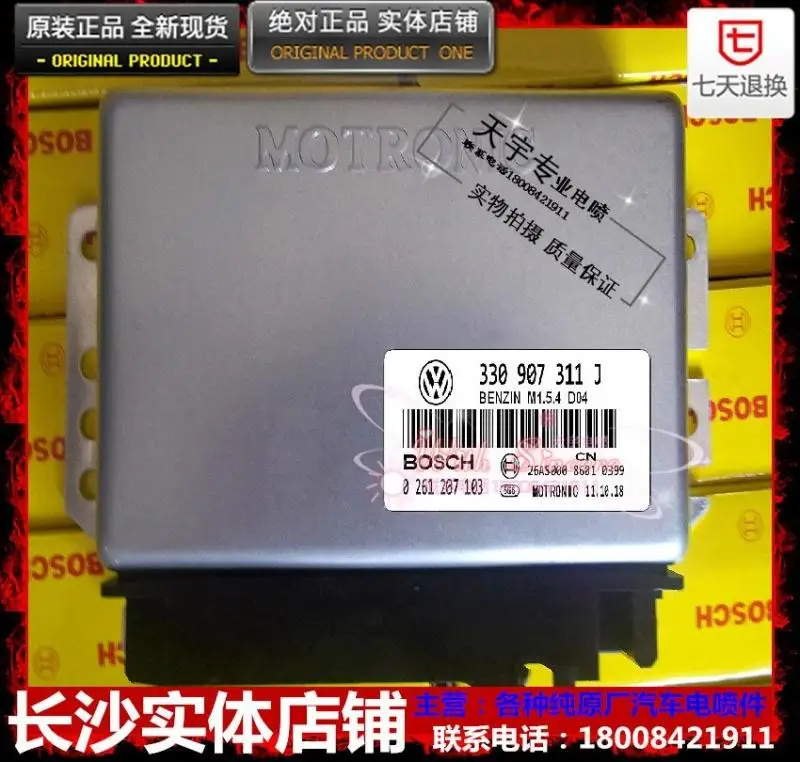 Free Delivery. Car engine computer board ECU 330 907 311 J 0261207103 | Автомобили и мотоциклы