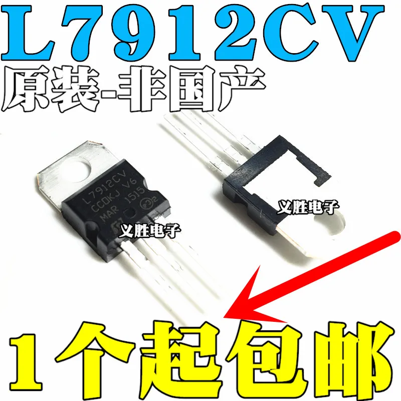 Новый и оригинальный Трехконтактный регулятор напряжения L7912CV L7912 TO-220 12 В Трехконтактный регулятор напряжения триодная Инкапсуляция TO220 re