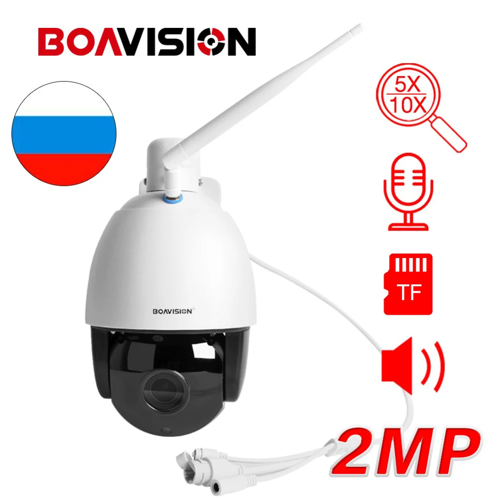 Скоростная купольная IP камера ONVIF 1080P Wi Fi PTZ|Камеры видеонаблюдения| |