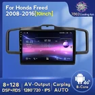 NaviFly 8G 128G 1280*720 Carplay Android автомобильный Радио плеер Мультимедиа GPS навигация для Honda Freed 1 2008 - 2016