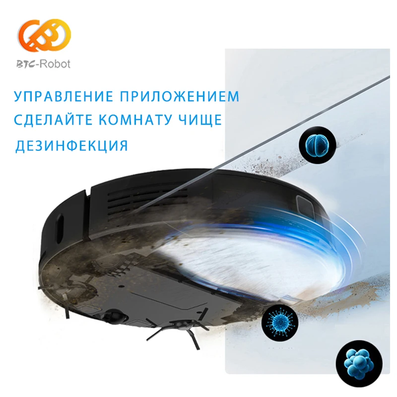Робот-пылесос умные мобильные телефоны Wi-Fi управление через приложение Мощное