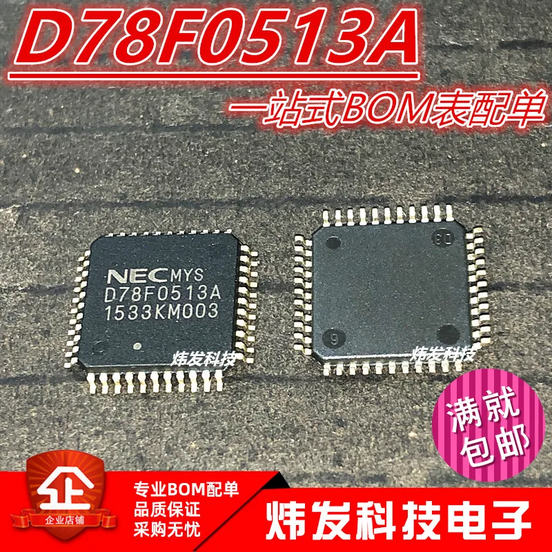 

5PCS/LOT D78F0513A UPD78F0513A QFP44