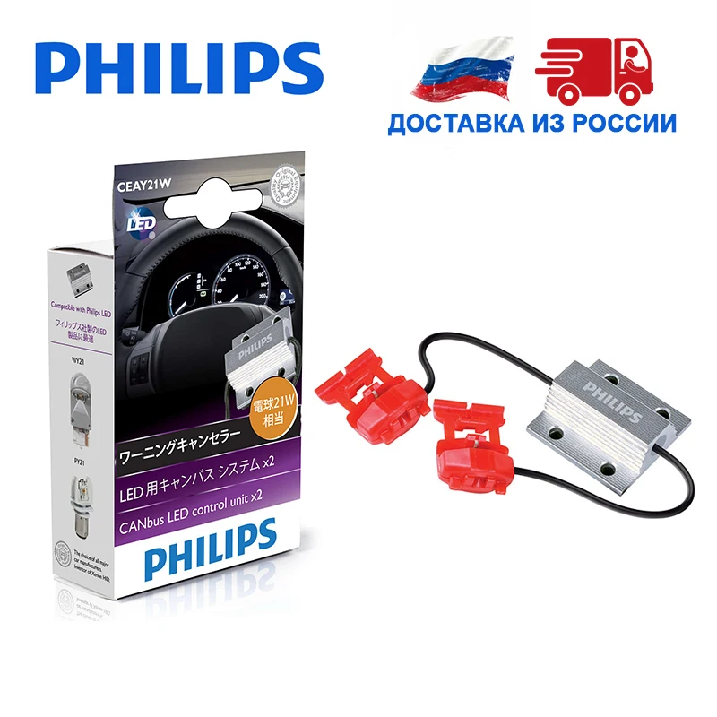 2шт Компенсатор светодиод 12В 21Вт ЦЭА светодиодные интерьера и предупреждающий